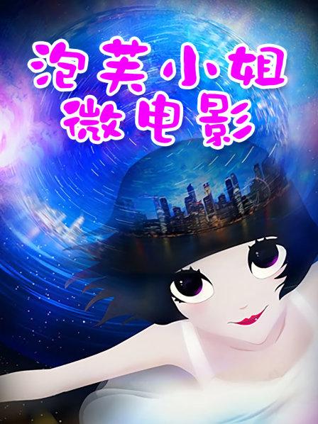 『微密圈 脸红Dearie』巨乳网红 多套合集 肛塞 假鸡巴 微露鲍【0.55G】